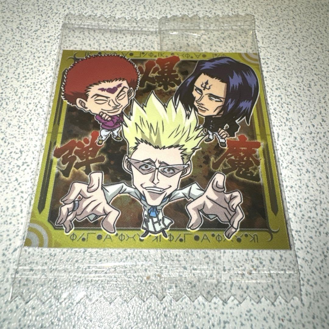 ハンター✖︎ハンターウエハースvol.3 にふぉるめーしょん HUNTER×HUNTER シール×ウエハースvol.3